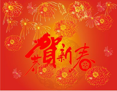 Notis Cuti Tahun Baru Cina